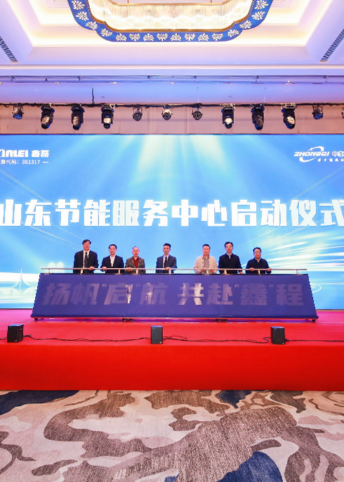 Xinlei& ZhongQi ShanDong Energy Saving Service Center Opening Ceremony ended successfully!